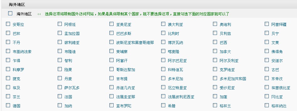 海外地区列表