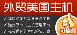 专业的外贸网站建设
