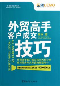 外贸高手跟你谈谈避免丢单的付款方式！